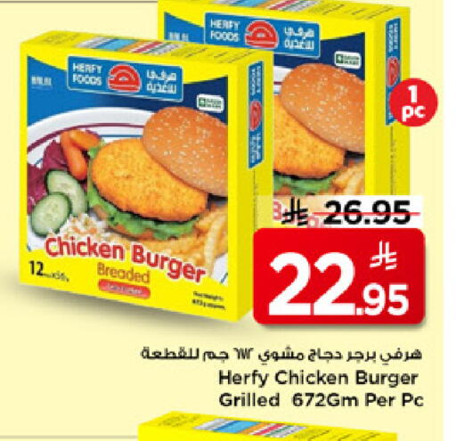 available at مارك & سيف in مملكة العربية السعودية, السعودية, سعودية - الرياض