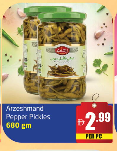 Pepper available at Delta Centre in UAE - Sharjah / Ajman