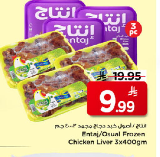 available at Mark & Save in KSA, Saudi Arabia, Saudi - Al Hasa