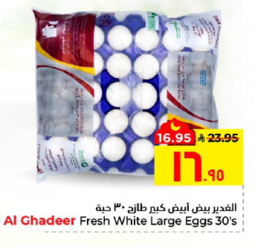 available at هايبر الوفاء in مملكة العربية السعودية, السعودية, سعودية - الأحساء‎