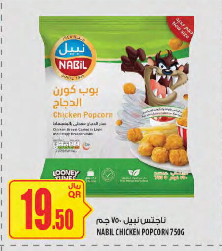 available at Al Meera in Qatar - Al-Shahaniya