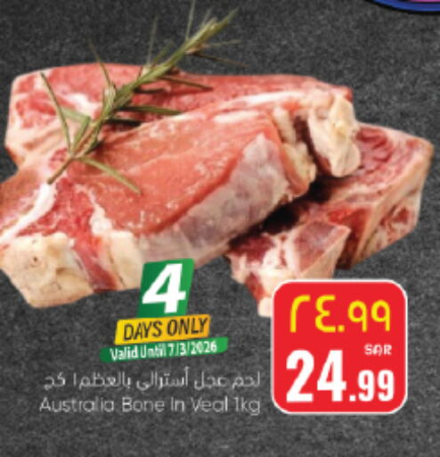 available at ستي فلاور in مملكة العربية السعودية, السعودية, سعودية - نجران