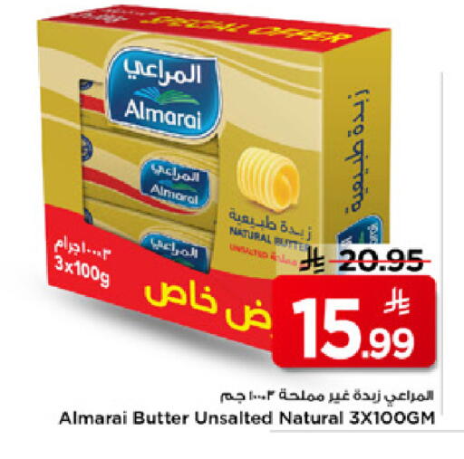 available at مارك & سيف in مملكة العربية السعودية, السعودية, سعودية - الرياض