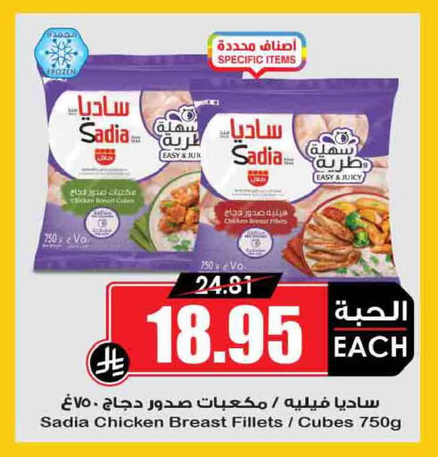 available at Prime Supermarket in KSA, Saudi Arabia, Saudi - Abha