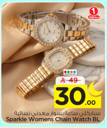 available at نستو in مملكة العربية السعودية, السعودية, سعودية - الخرج