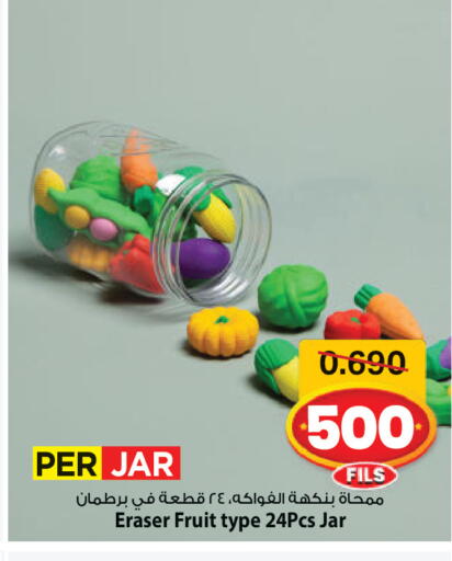 available at Mark & Save in Kuwait - Kuwait City