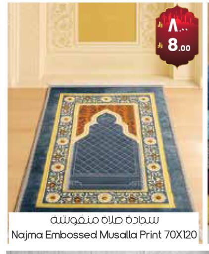 available at ستي فلاور in مملكة العربية السعودية, السعودية, سعودية - الدوادمي