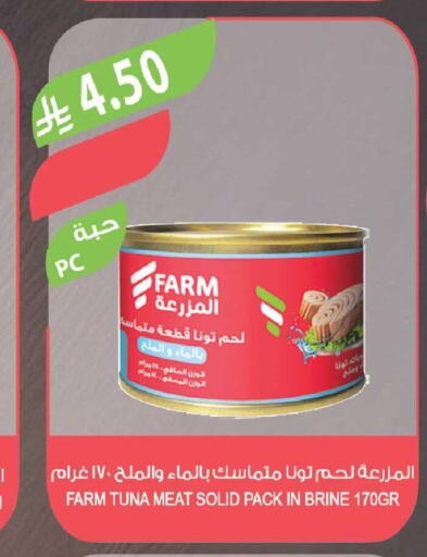 available at المزرعة in مملكة العربية السعودية, السعودية, سعودية - جدة