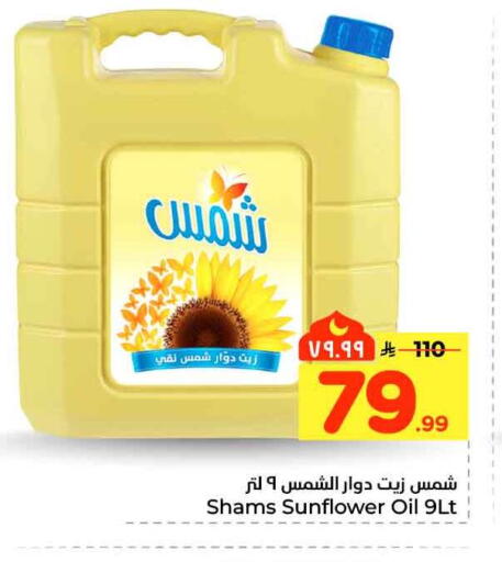 available at هايبر الوفاء in مملكة العربية السعودية, السعودية, سعودية - مكة المكرمة
