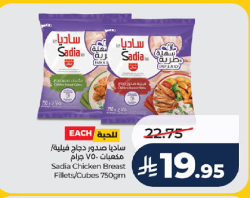 available at لولو هايبرماركت in مملكة العربية السعودية, السعودية, سعودية - الطائف