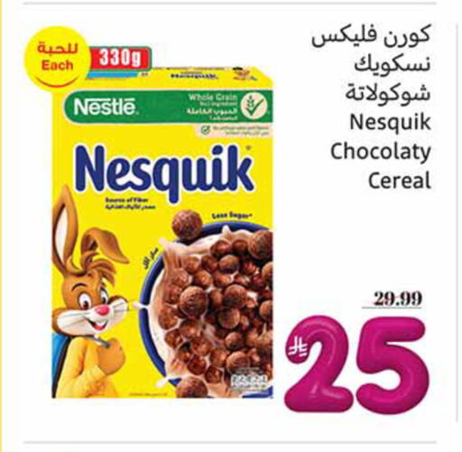 available at أسواق عبد الله العثيم in مملكة العربية السعودية, السعودية, سعودية - وادي الدواسر