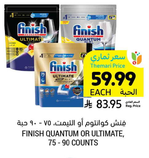 available at Tamimi Market in KSA, Saudi Arabia, Saudi - Al Khobar