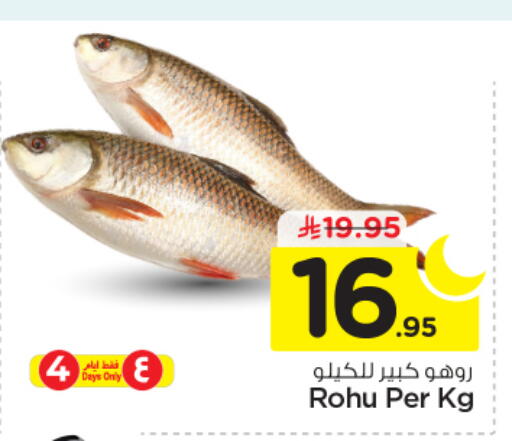 available at Nesto in KSA, Saudi Arabia, Saudi - Riyadh