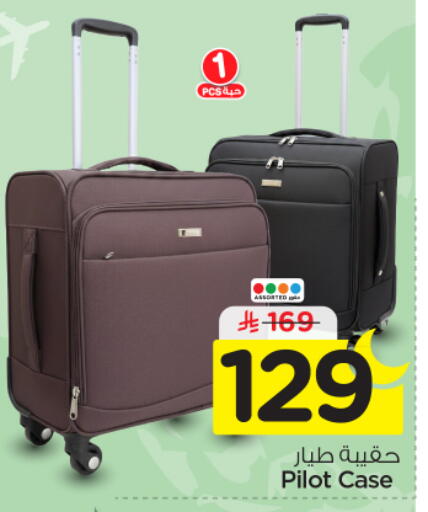 available at نستو in مملكة العربية السعودية, السعودية, سعودية - الخرج