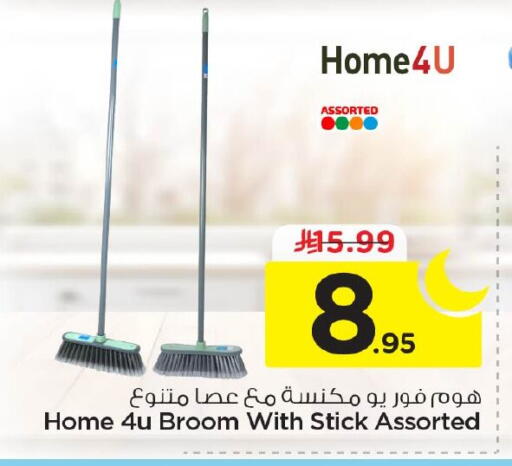 available at نستو in مملكة العربية السعودية, السعودية, سعودية - الجبيل‎