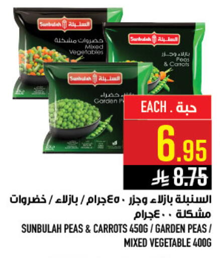 Peas available at Abraj Hypermarket in KSA, Saudi Arabia, Saudi - Mecca