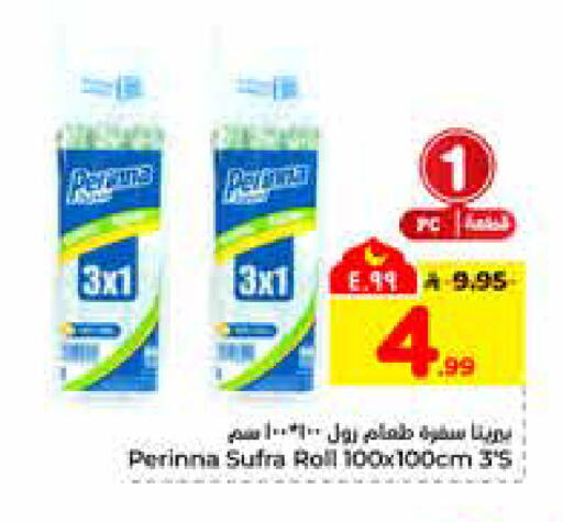 available at هايبر الوفاء in مملكة العربية السعودية, السعودية, سعودية - الرياض