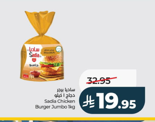 available at لولو هايبرماركت in مملكة العربية السعودية, السعودية, سعودية - الأحساء‎