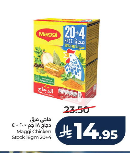 available at لولو هايبرماركت in مملكة العربية السعودية, السعودية, سعودية - الخرج