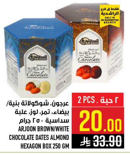 available at Abraj Hypermarket in KSA, Saudi Arabia, Saudi - Mecca