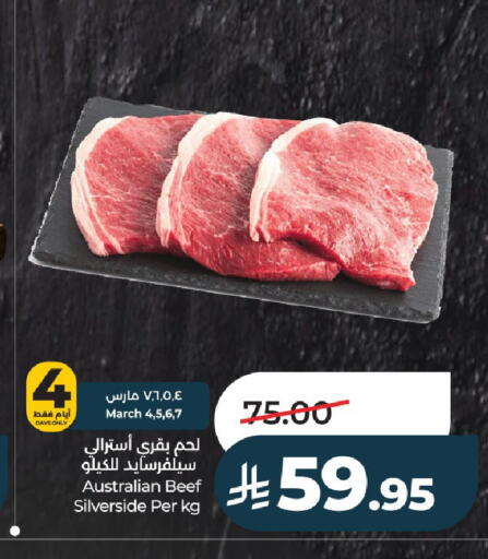 available at لولو هايبرماركت in مملكة العربية السعودية, السعودية, سعودية - الرياض