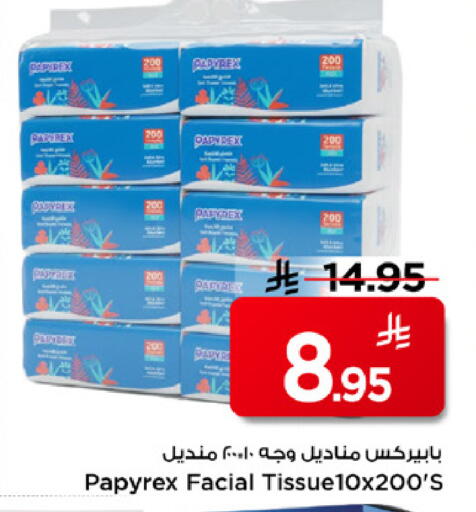 available at مارك & سيف in مملكة العربية السعودية, السعودية, سعودية - الرياض