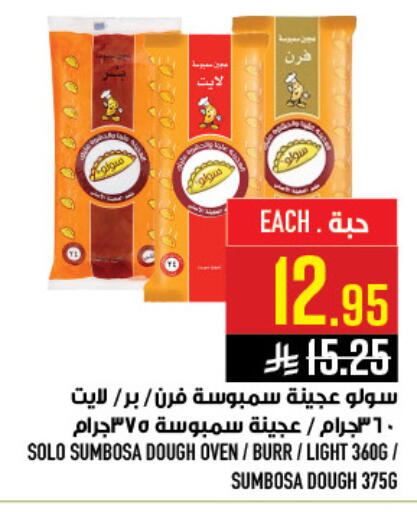 available at Abraj Hypermarket in KSA, Saudi Arabia, Saudi - Mecca