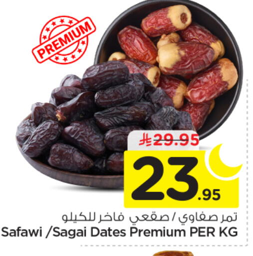 available at نستو in مملكة العربية السعودية, السعودية, سعودية - الخرج
