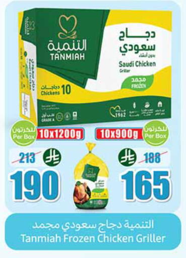 available at Othaim Markets in KSA, Saudi Arabia, Saudi - Az Zulfi