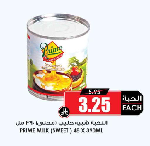 available at Prime Supermarket in KSA, Saudi Arabia, Saudi - Rafha