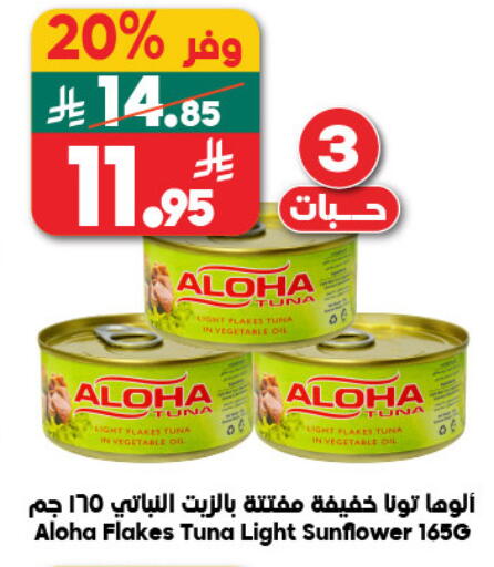 available at Dukan in KSA, Saudi Arabia, Saudi - Yanbu