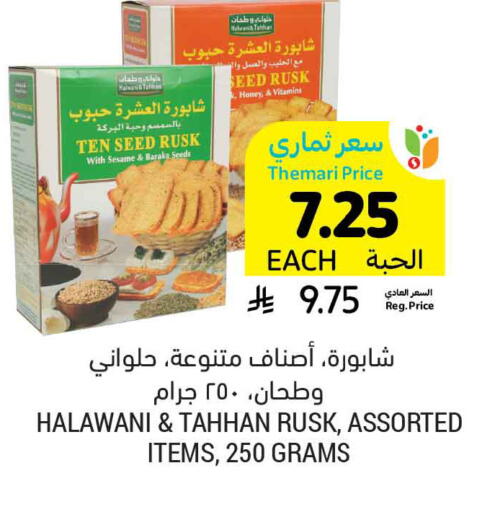 Sesame available at Tamimi Market in KSA, Saudi Arabia, Saudi - Khafji