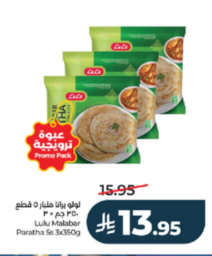 available at لولو هايبرماركت in مملكة العربية السعودية, السعودية, سعودية - ينبع