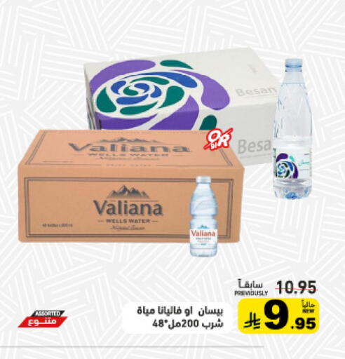 available at أسواق رامز in مملكة العربية السعودية, السعودية, سعودية - الأحساء‎