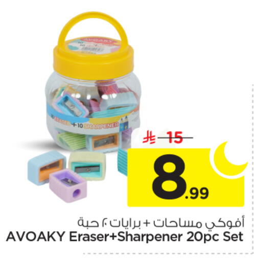 available at نستو in مملكة العربية السعودية, السعودية, سعودية - الخرج