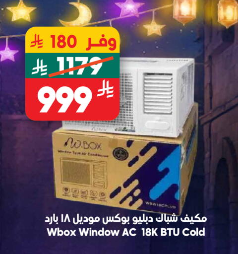 available at Dukan in KSA, Saudi Arabia, Saudi - Jeddah