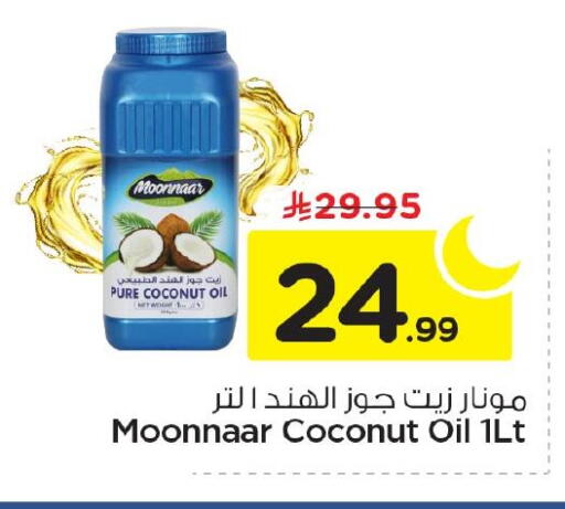 Coconut available at Nesto in KSA, Saudi Arabia, Saudi - Al Khobar