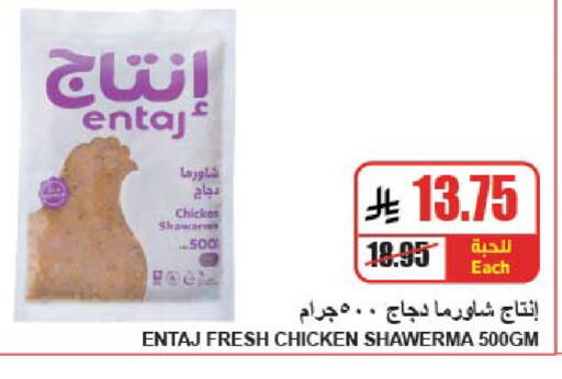 available at A Market in KSA, Saudi Arabia, Saudi - Riyadh
