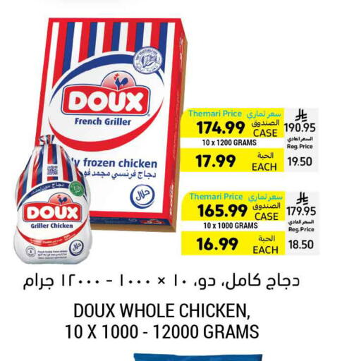 available at أسواق التميمي in مملكة العربية السعودية, السعودية, سعودية - الرس