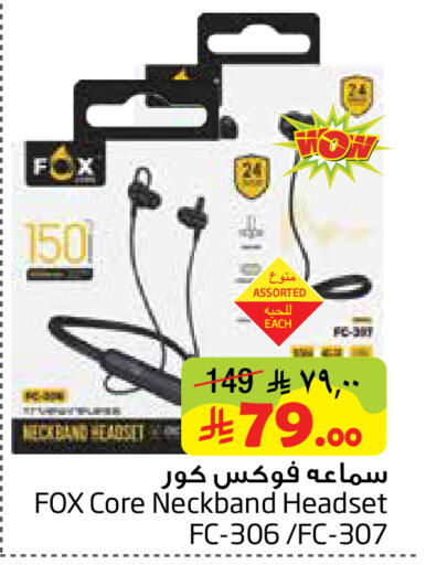available at ليان هايبر in مملكة العربية السعودية, السعودية, سعودية - المنطقة الشرقية