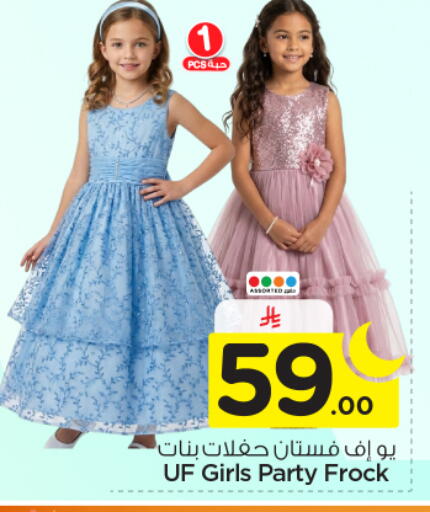 available at نستو in مملكة العربية السعودية, السعودية, سعودية - الرياض