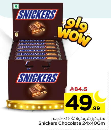 available at Nesto in KSA, Saudi Arabia, Saudi - Dammam