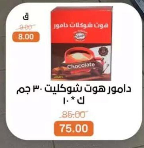 available at بيت الجملة in Egypt - القاهرة