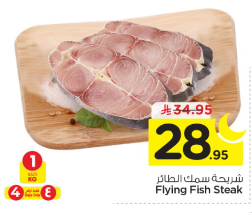 available at Nesto in KSA, Saudi Arabia, Saudi - Riyadh