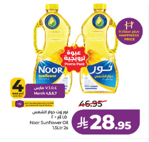 available at LULU Hypermarket in KSA, Saudi Arabia, Saudi - Tabuk