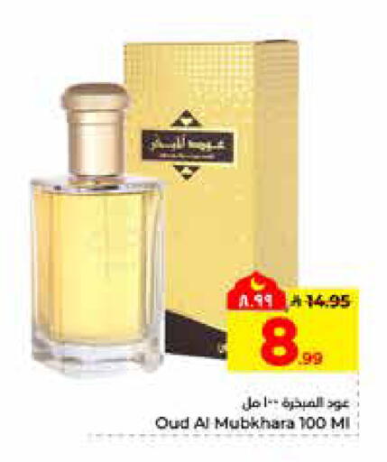 available at هايبر الوفاء in مملكة العربية السعودية, السعودية, سعودية - الرياض