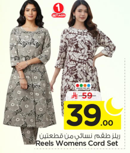 available at Nesto in KSA, Saudi Arabia, Saudi - Riyadh