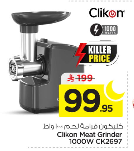 available at نستو in مملكة العربية السعودية, السعودية, سعودية - الخرج