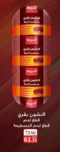 available at Beit El Gomla in Egypt - Cairo