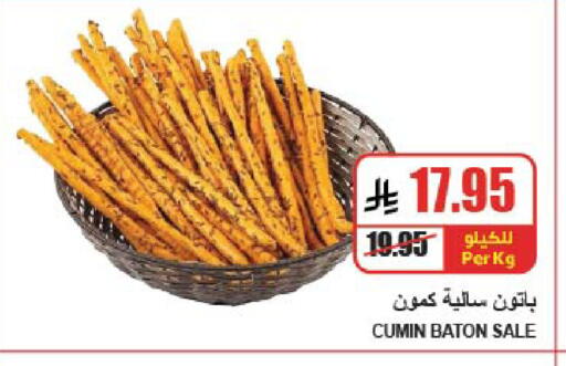 Cumin available at A Market in KSA, Saudi Arabia, Saudi - Riyadh